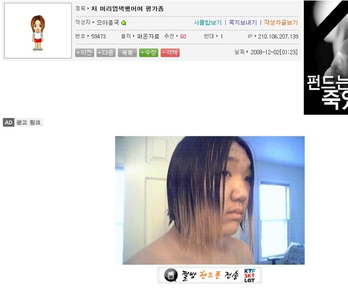 머리염색 이미지